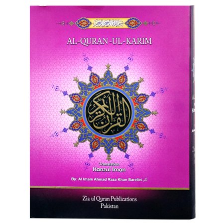 kanz Ul Eman in english translation