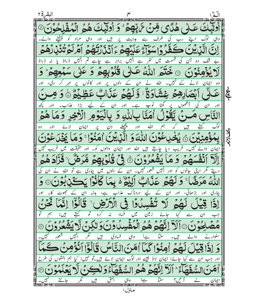 Kanz ul Iman/ Imam Ahmed Raza Khan