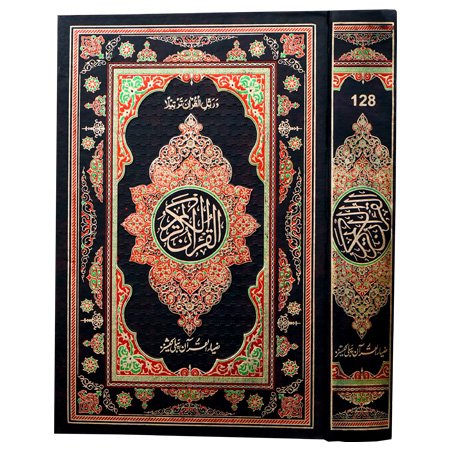 Extra large Quran a Majeed