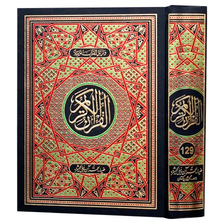 Quran e Pak Moaara ( Chob Qalam)