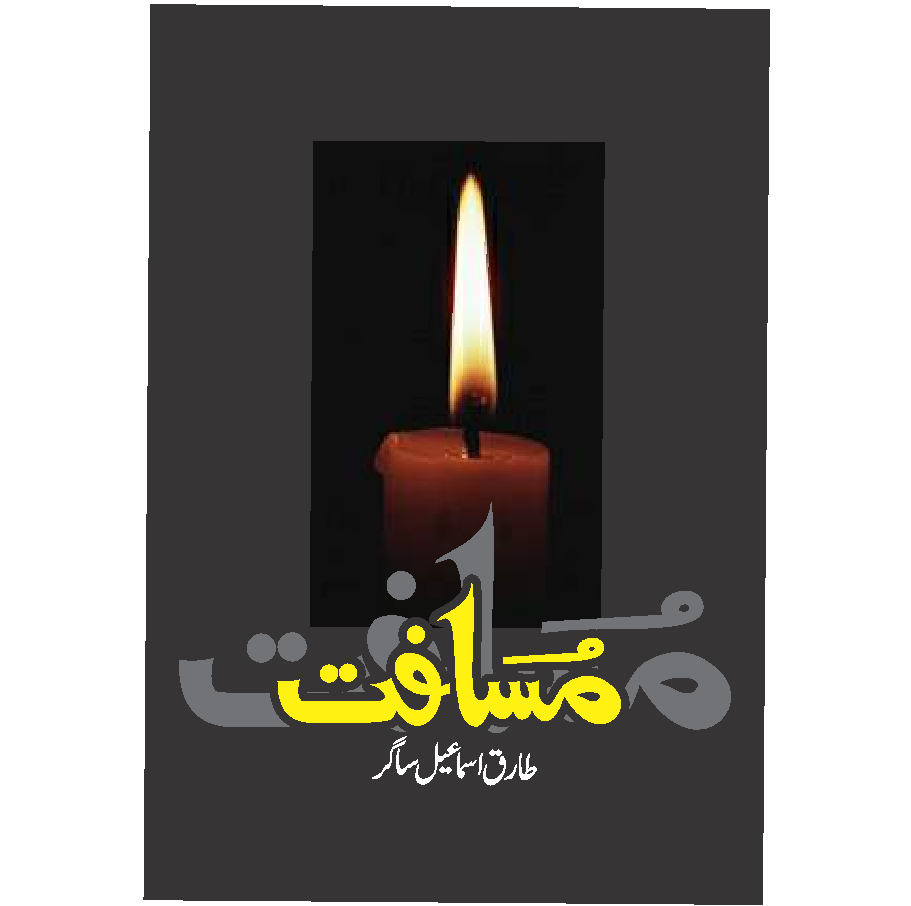 Musafat/Tariq Ismail Sagar