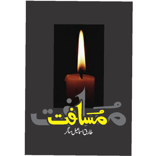 Musafat/Tariq Ismail Sagar