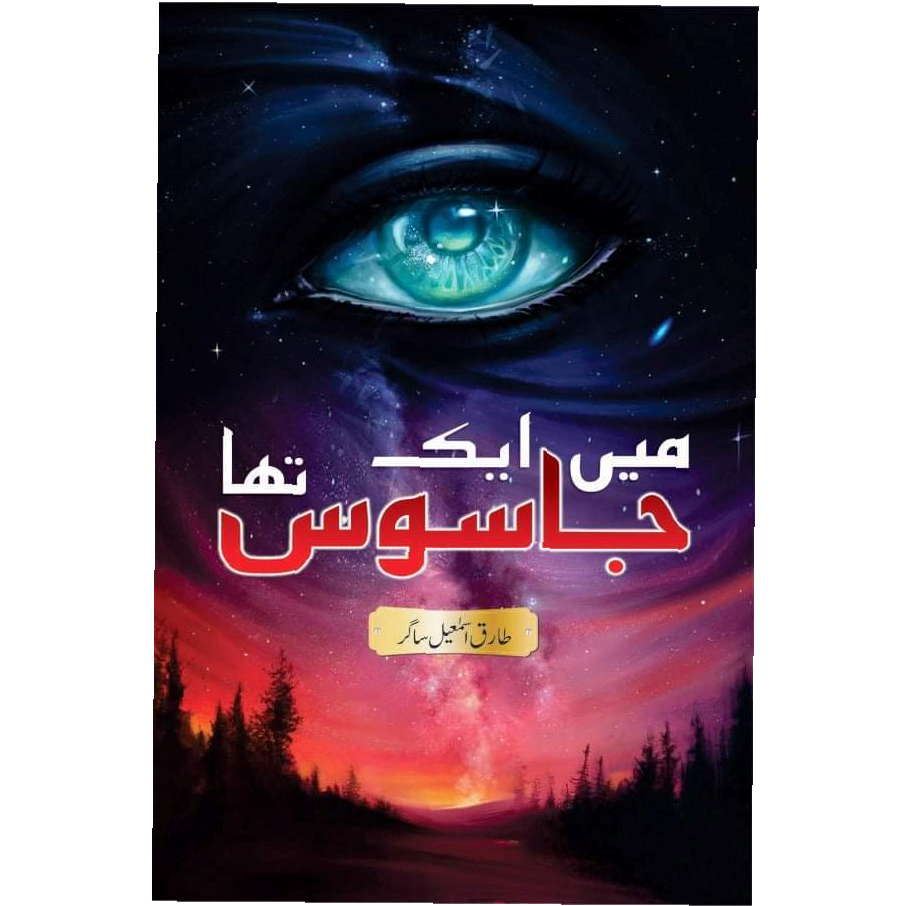Main Aik Jasoos Tha/Tariq Ismail Sagar