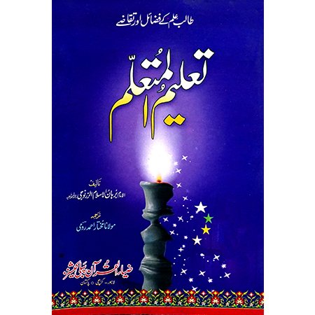 Taleem Ul Mutalam