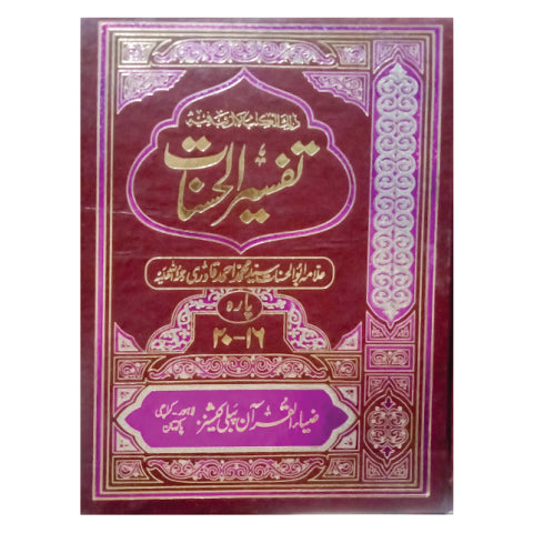 Tafseer Al Hasnat Vol 4