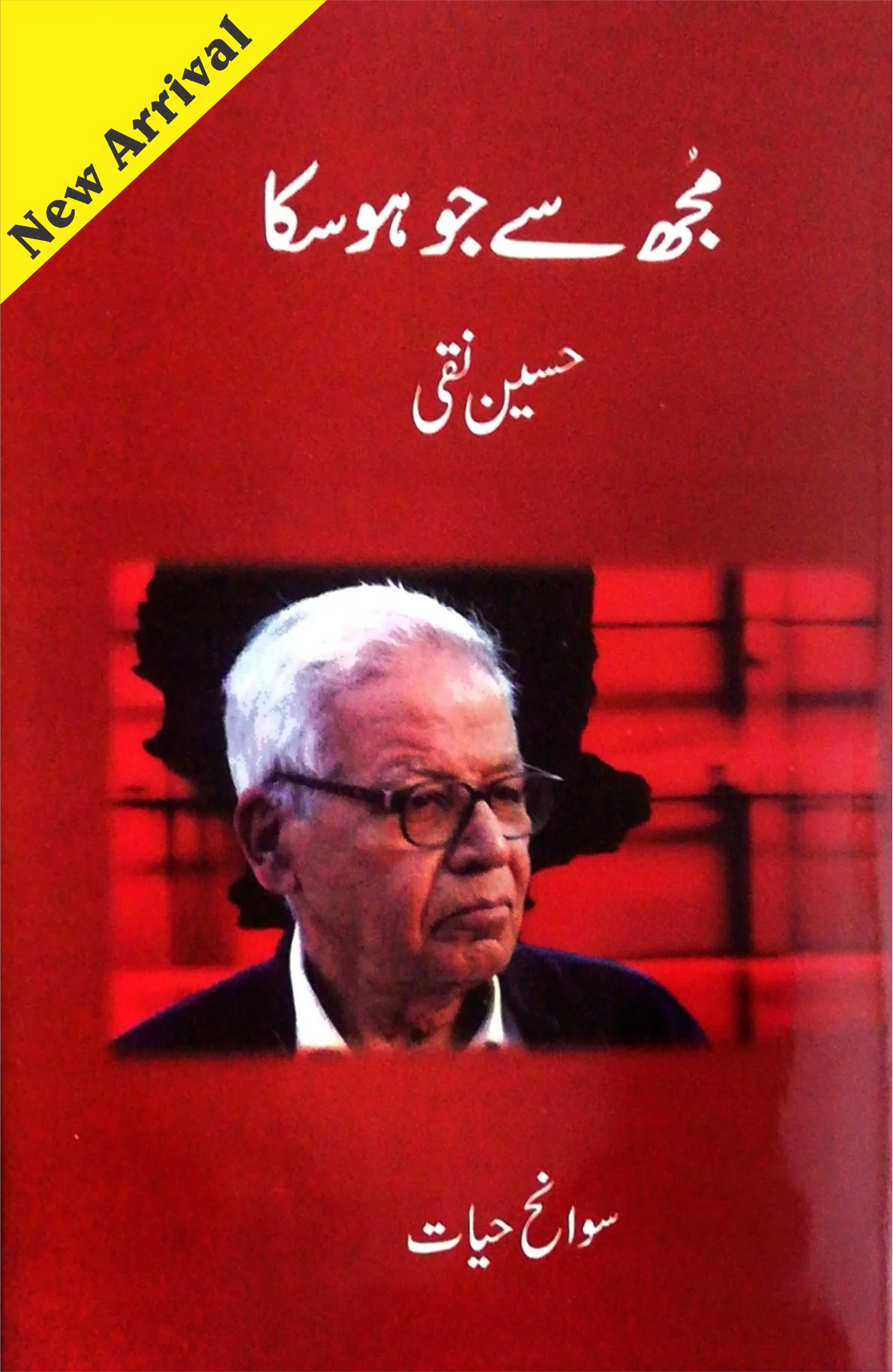 Mujh Sy Jo Ho Saka/ Husain Naqi