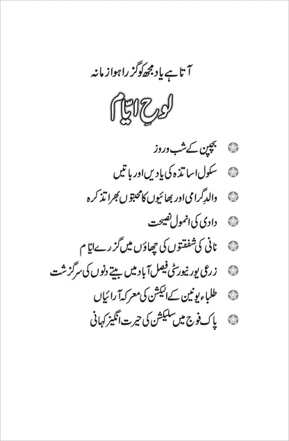 Han Ye Sach Hy / M Aslam Ghumman