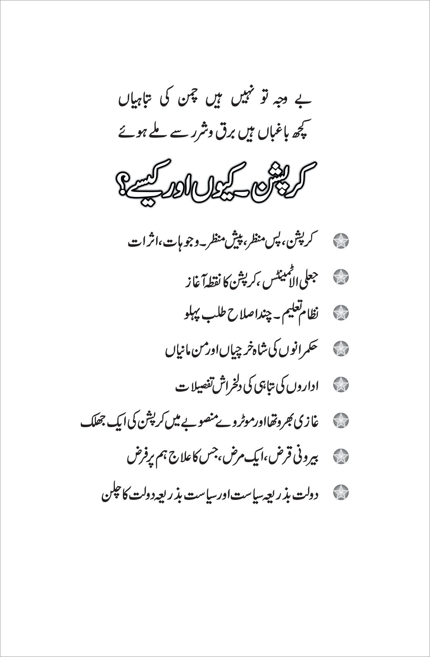 Han Ye Sach Hy / M Aslam Ghumman