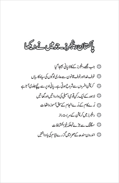 Han Ye Sach Hy / M Aslam Ghumman