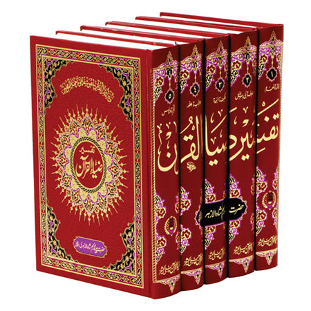 Tafseer Zia Ul Quran 5vols Alla Kamil Set. / Pir Muhammad Karam Shah