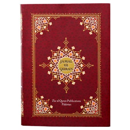 The beauteous Quran with english translation