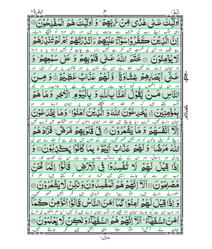 Kanz ul Iman/ Imam Ahmed Raza Khan