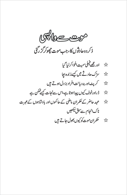Han Ye Sach Hy / M Aslam Ghumman