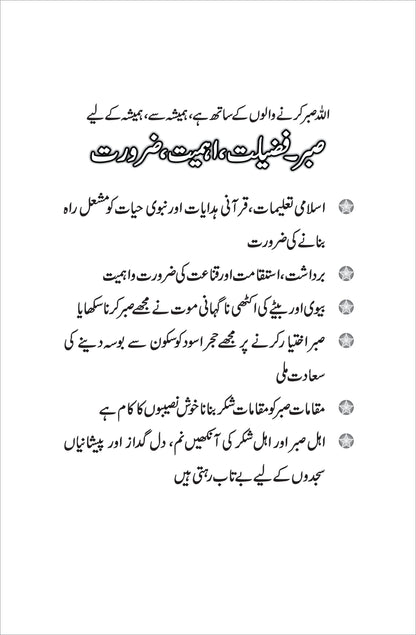 Han Ye Sach Hy / M Aslam Ghumman