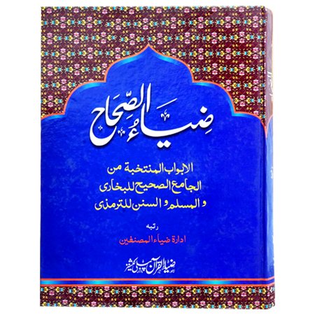 Al Adab Ul Jamil (Arabi) / Iftkhar Ahmed Alqadri