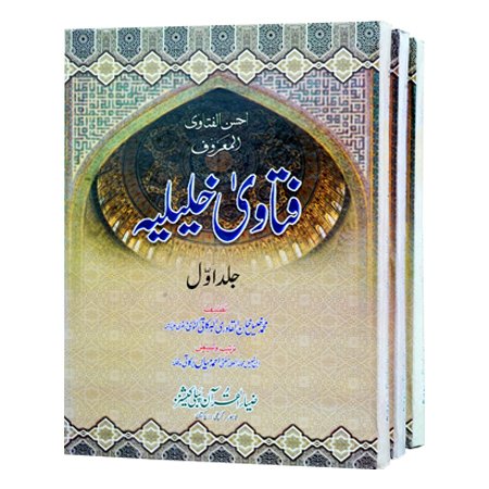 Fatawa Khalilia (Ehsan Ul Fatawa) 3vols / Mufti M Tufail Khan Qadri