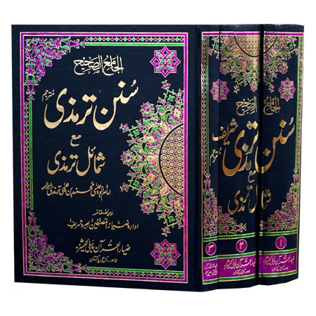 Sunan Jamia Tiramzi Maa Shumail Mutrajam 3 vols set