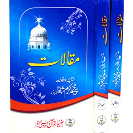 Maqalat 2vols Set