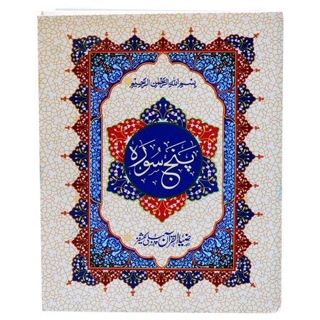 punjsurah