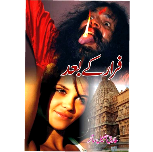 Farar k Baad / Tariq Ismail Sagar