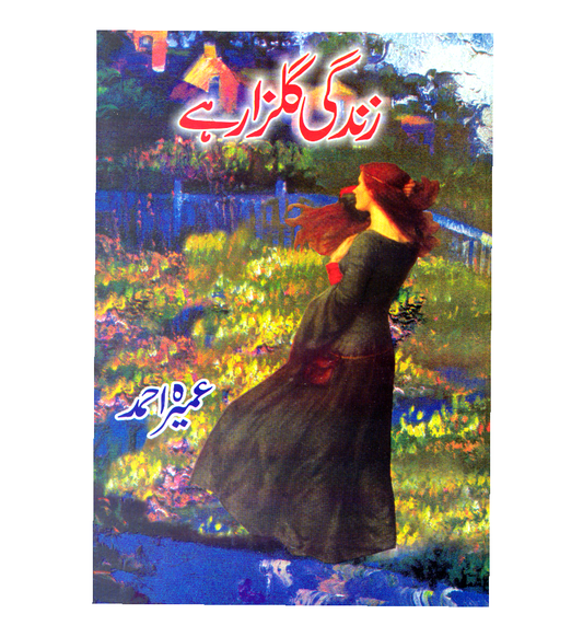 Zindgi Gulzar hy / Umera Ahmed