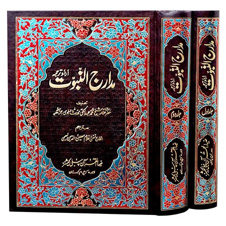 Madaraj Ul Nabuwat 2vols Set