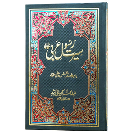 Seerat Rasool e Arbi / Noor Bakhash Tawakkali