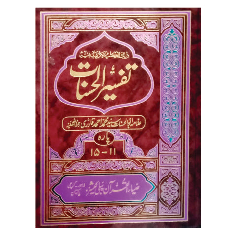 Tafseer Al Hasnat Vol 3