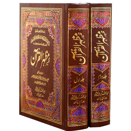 Tafseer Mazhar Ul Quran 2vols (Art Paper)