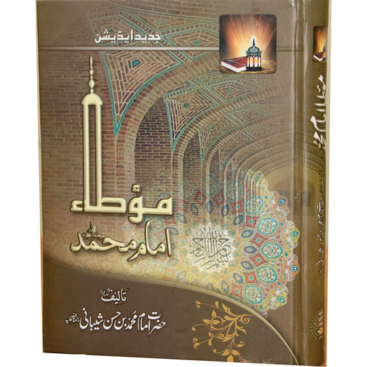 Mouta Imam Muhammad