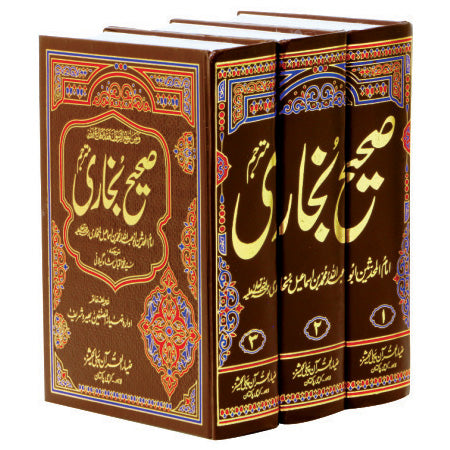 Sahih Bukhari Sharif Mutrajam 3 vols set