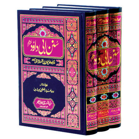 Sunan Abi Daoud Mutrajam 3 vols set