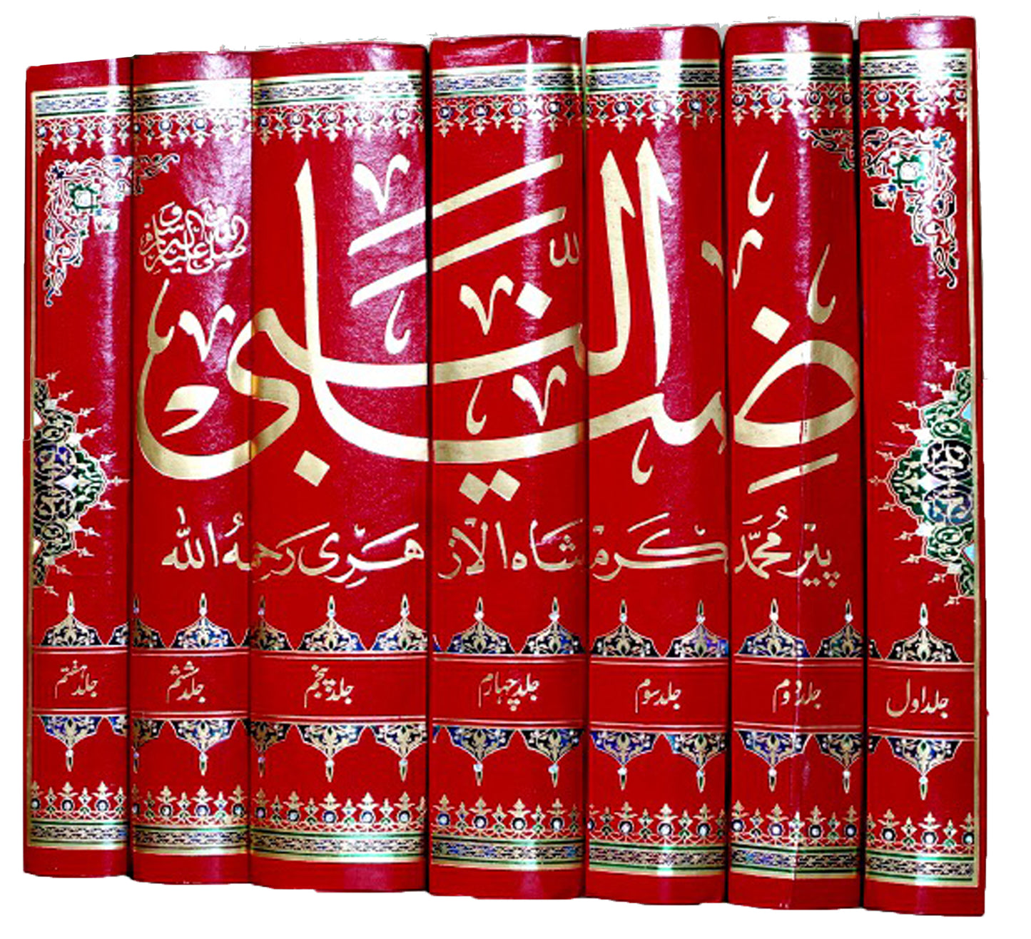 Zia Un Nabi 7 Vols Kamil Set Ala. / Pir Muhammad Karam Shah